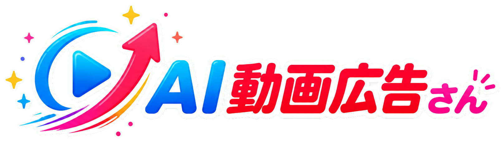 AI動画広告さん